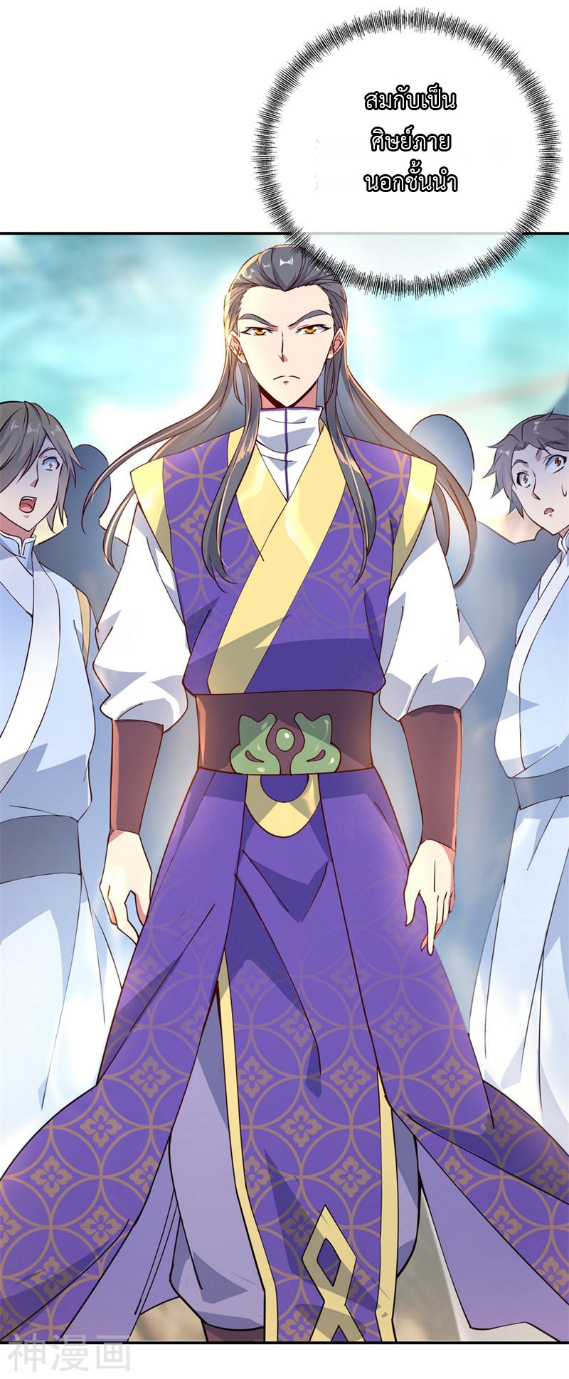 peerless battle spirit ตอนที่ 113 หน้า 8