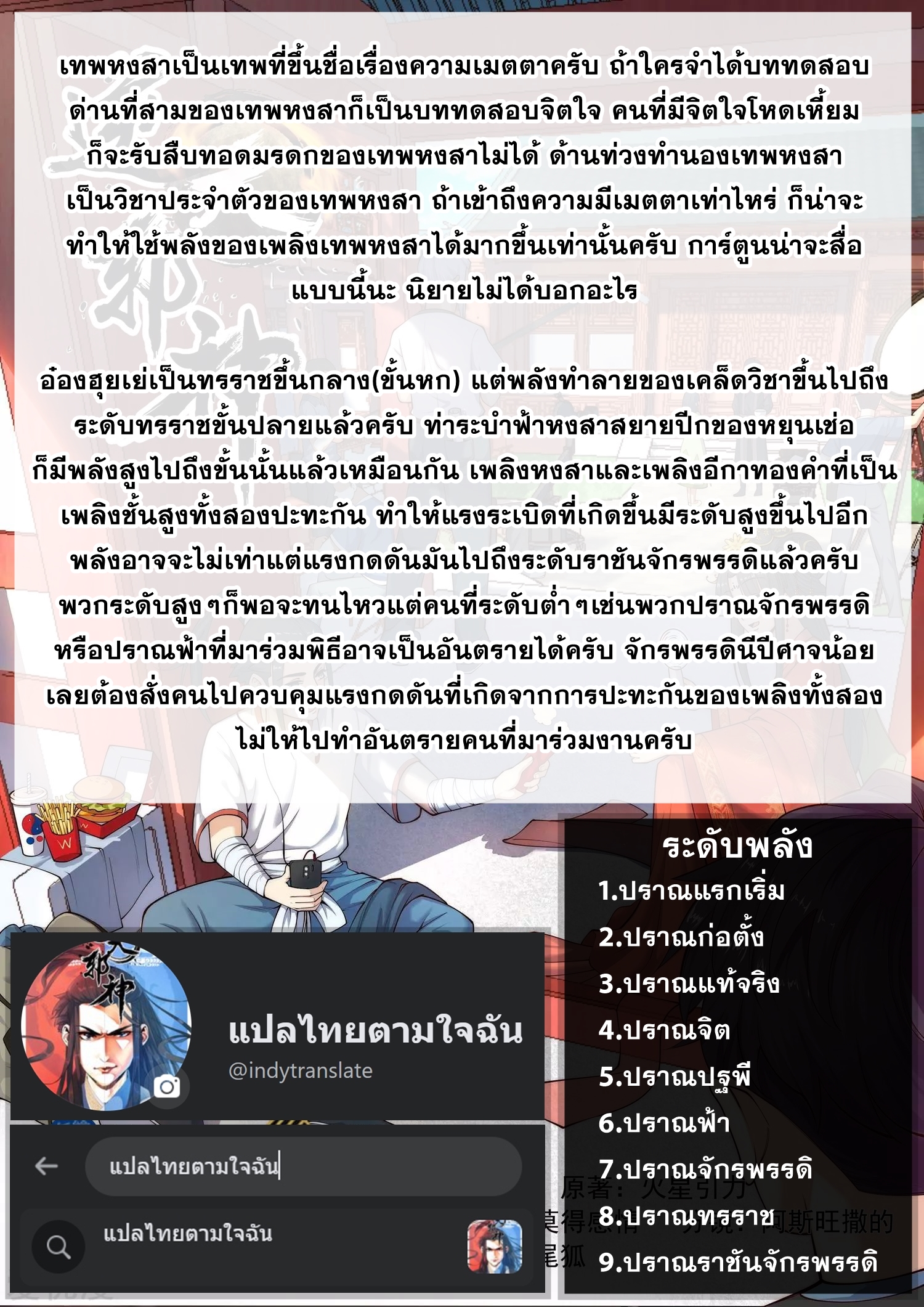 Against the Gods - อสูรพลิกฟ้า ตอนที่ 313 หน้า 47