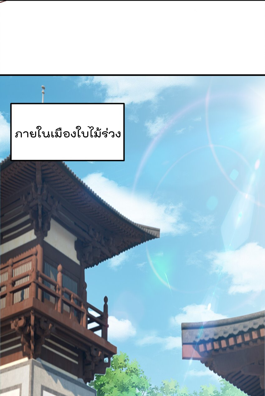 สมบัติทั้งหมดที่ข้าทิ้งไปตอนนี้กลายเป็นผู้หญิงไปซะแล้ว (ชนต้นฉบับ) ตอนที่ 30 หน้า 28