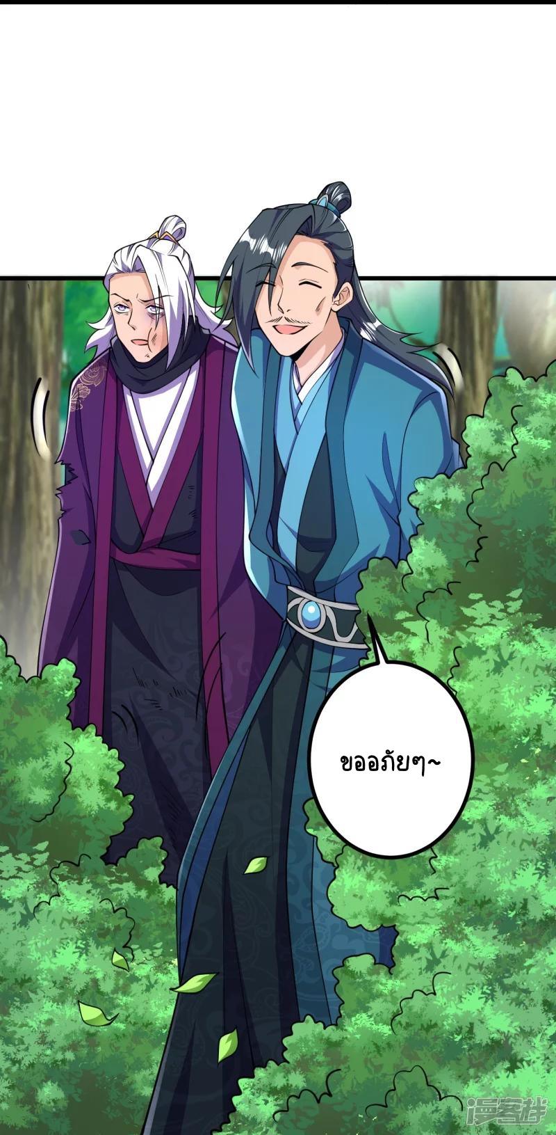 บรรพบุรุษผู้ขัดเกลากายา (ทันจีน) ตอนที่ 31 หน้า 21