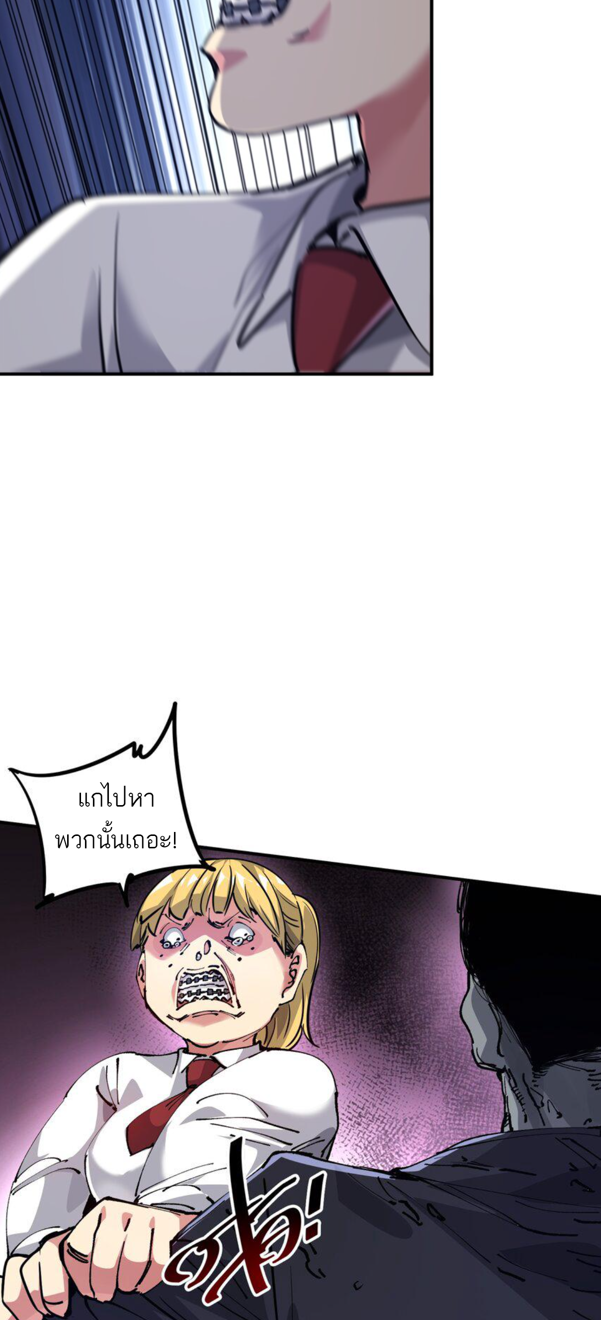 The Evolution ย้อนเวลากลับมาเพื่อกู้โลก ตอนที่ 5 หน้า 18