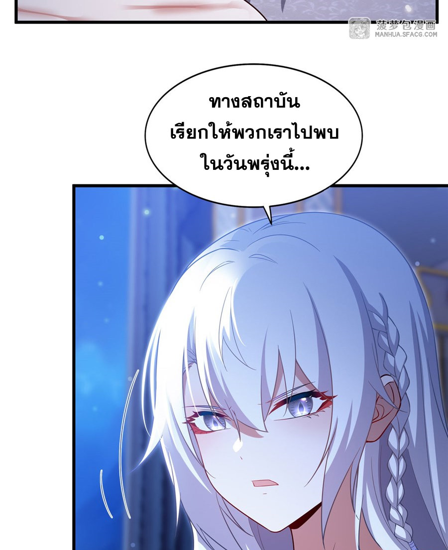 Shut Up, Evil Dragon! I don't want to raise a child with you anymore ตอนที่ 34 หน้า 23