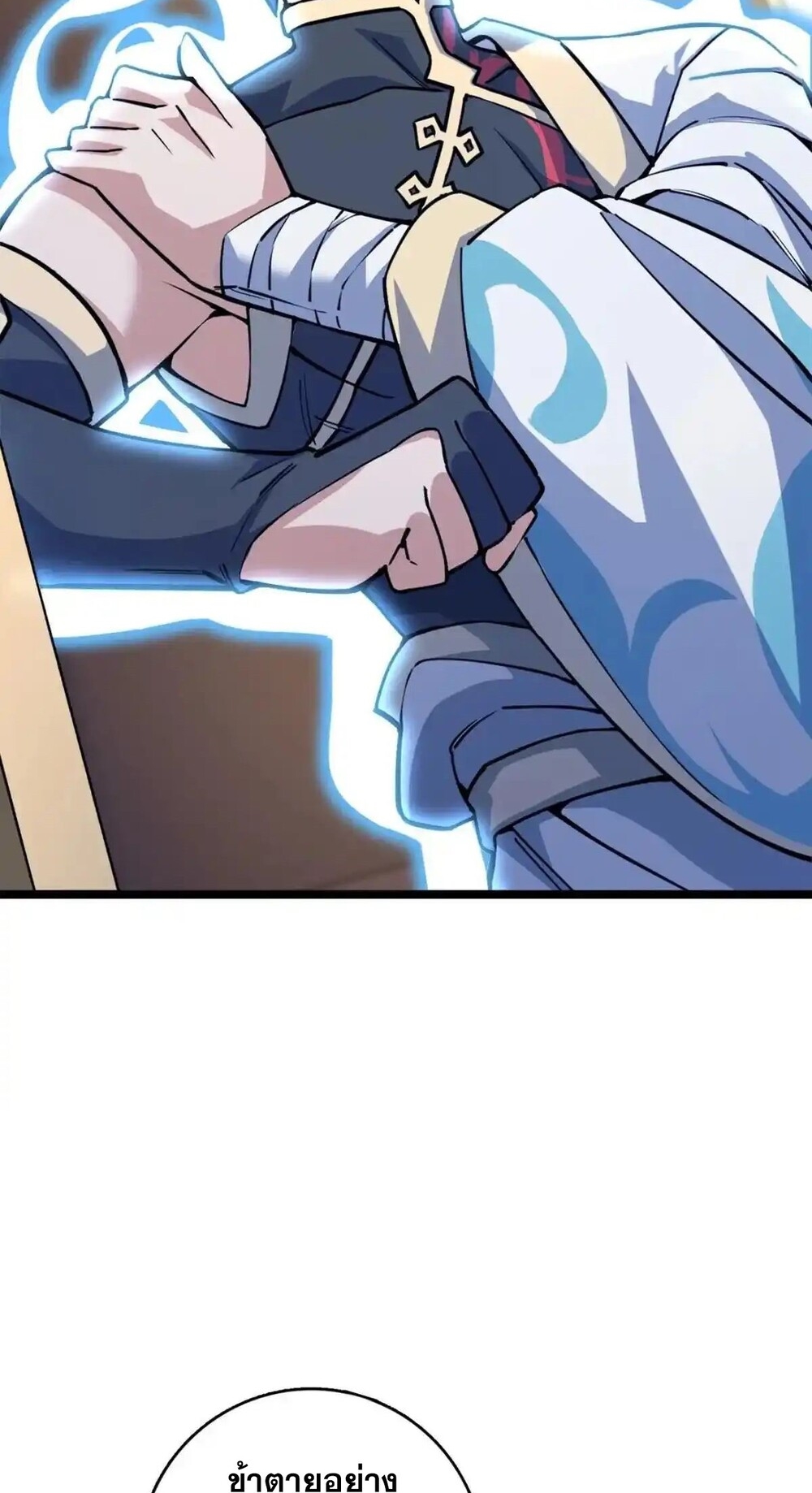 โครตคน ยิ่งตายยิ่งแกร่ง ตอนที่ 1 หน้า 19