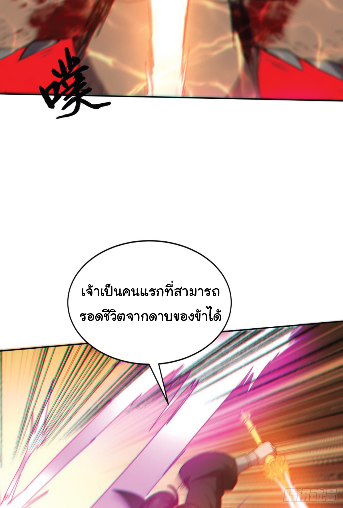 I Get Stronger Just by Lying down while My Apprentice Cultivates ตอนที่ 18 หน้า 19