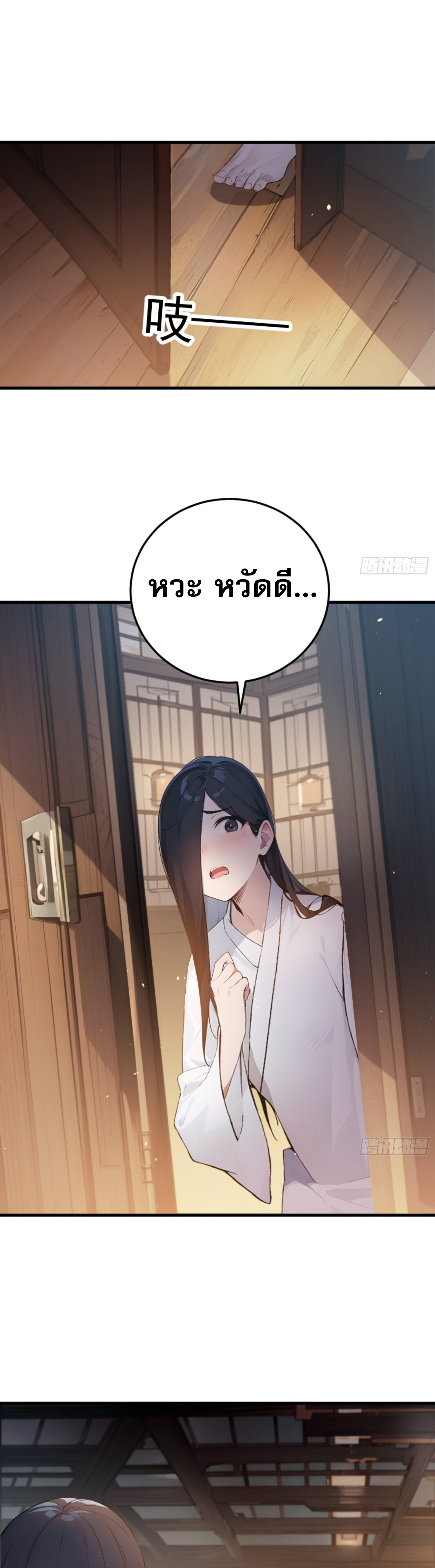 เจ้าช่วยแกล้งทำเป็นฝึกสักหน่อยจะได้ไหม ข้าขอร้อง！ ตอนที่ 1 หน้า 29