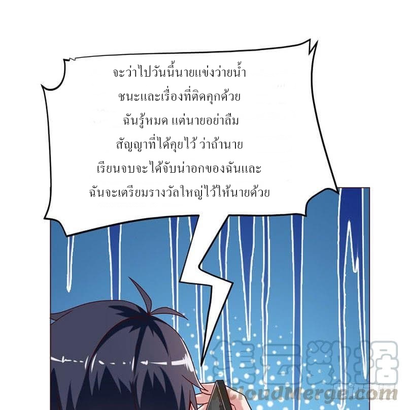 |. Carrying The Goddess Along (จบss1) ตอนที่ 26 หน้า 22