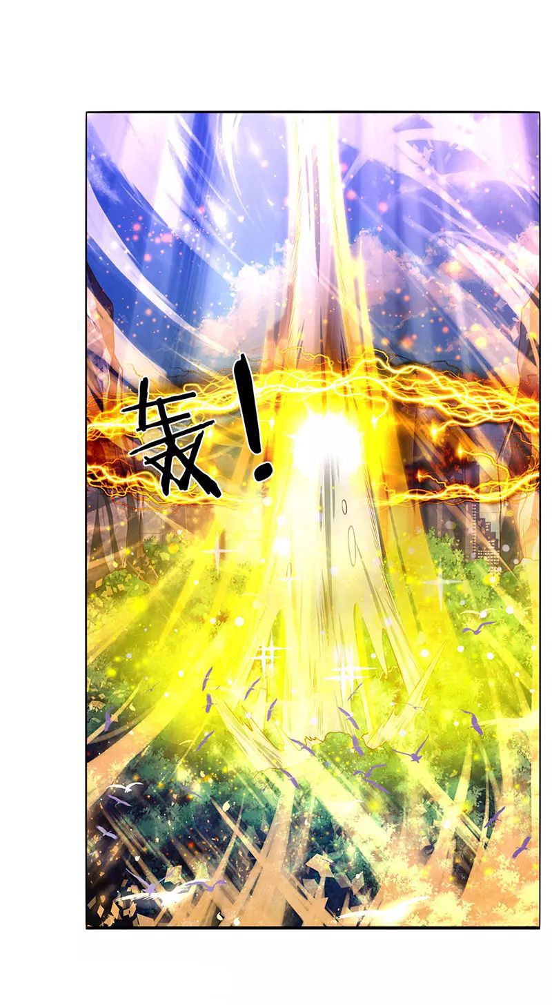 ราชาเทพนิรันดร์ (Eternal god king) ตอนที่ 53 หน้า 9