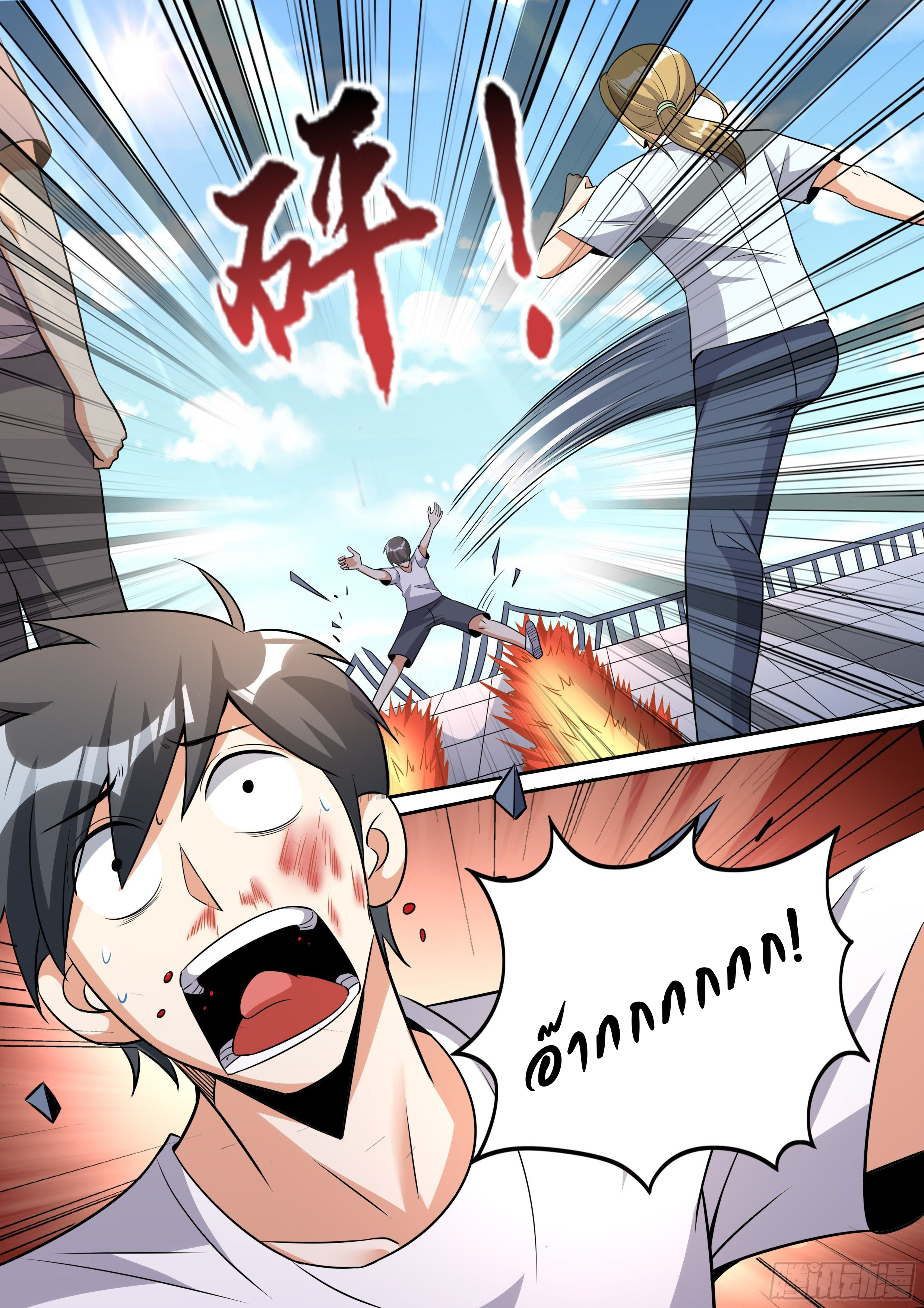 เปิดกิจการที่ต่างโลกสุดมั่งคั่ง ตอนที่ 3 หน้า 10