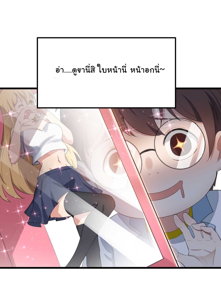 แผนการปลูกบ้านร้าง ของแม่สาวเทพธิดา ตอนที่ 2 หน้า 30