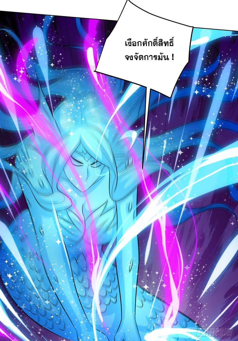 จักรพรรดิ 80,000 ปี ตอนที่ 95 หน้า 24