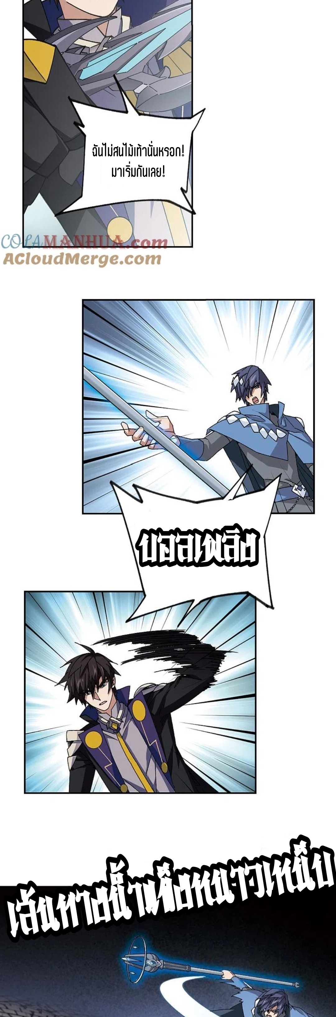 จอมเวทย์กังฟู ตอนที่ 123 หน้า 28