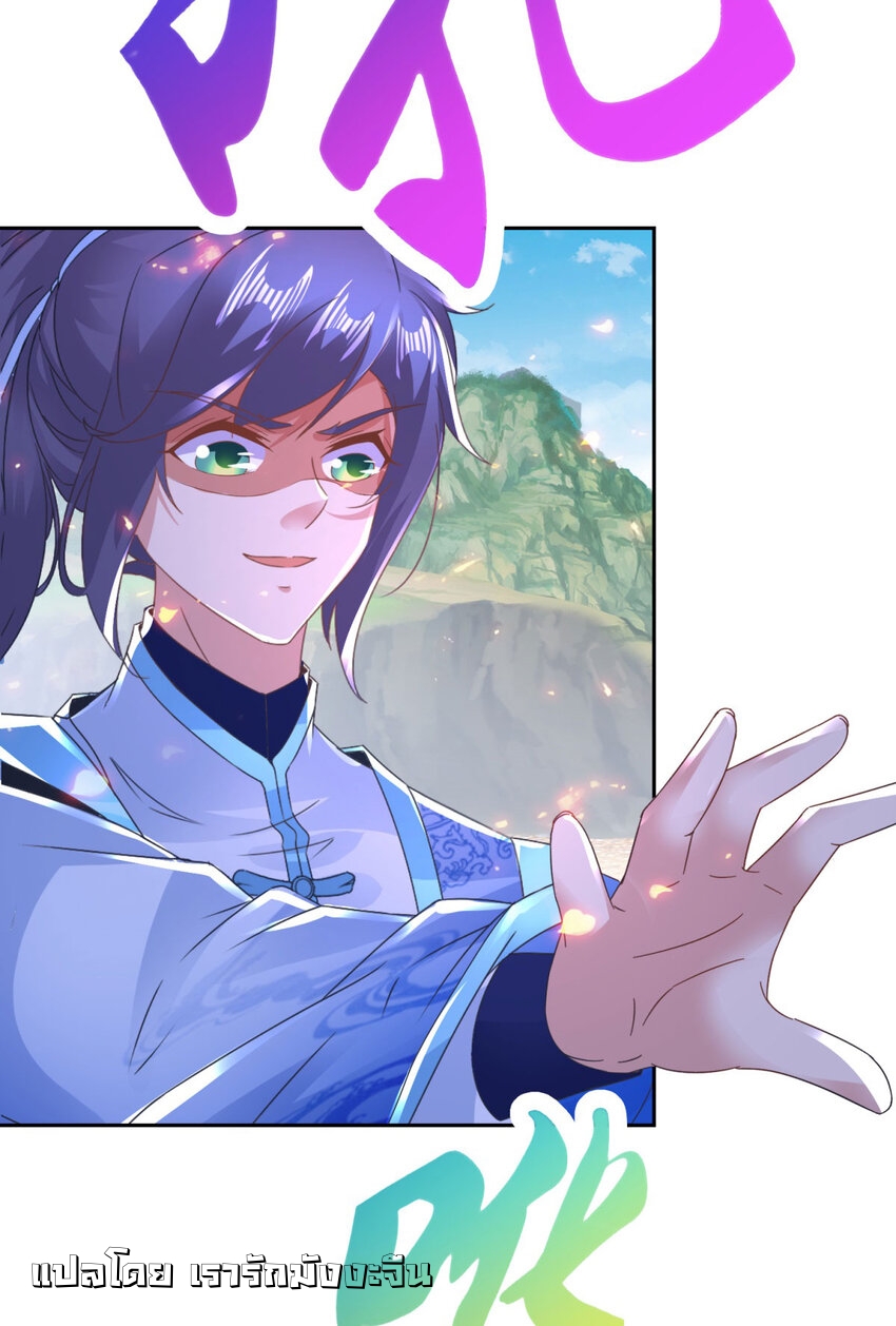 จักรพรรดิวิญญาณศักดิ์สิทธิ์ (ทันจีน) ตอนที่ 354 หน้า 12