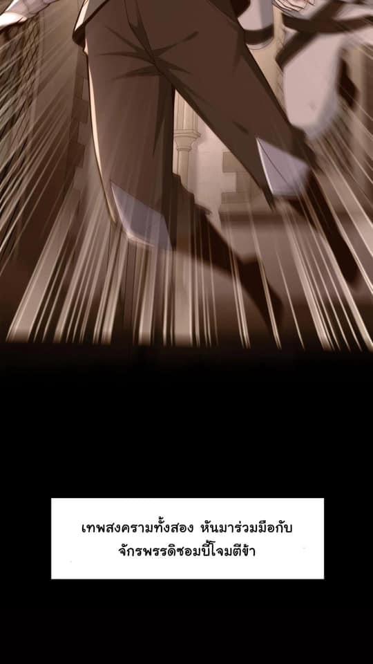 ระบบดร็อปของสุดเทพ x99999 ตอนที่ 1 หน้า 24
