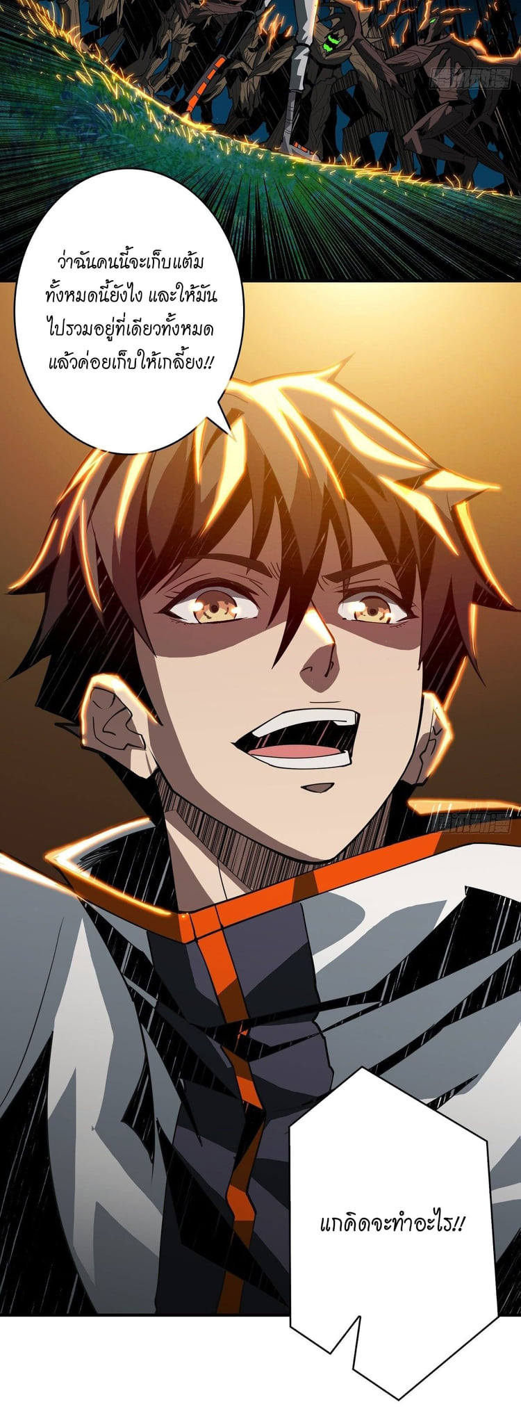 (ชนจีน) IT STARTS WITH A KINGPIN ACCOUNT - จุติจอมราชัน ตอนที่ 17 หน้า 32