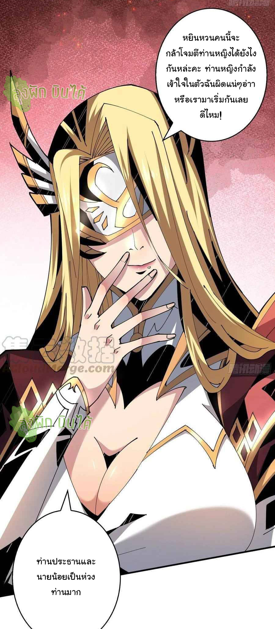 (ชนจีน) IT STARTS WITH A KINGPIN ACCOUNT - จุติจอมราชัน ตอนที่ 62 หน้า 35