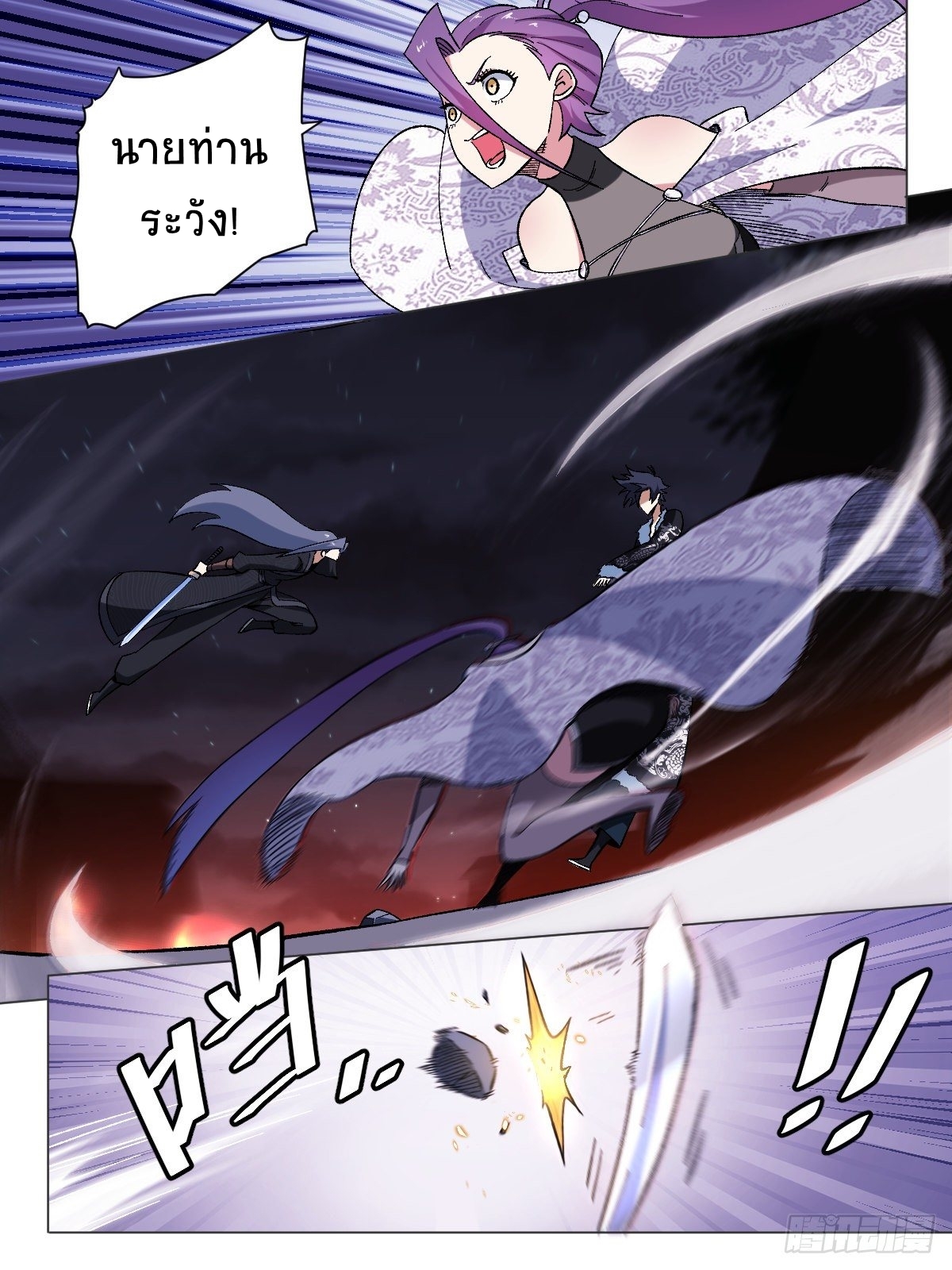 I‘m a godfather in another world ฉันคือหัวหน้าแก๊งในต่างโลก ตอนที่ 18 หน้า 13