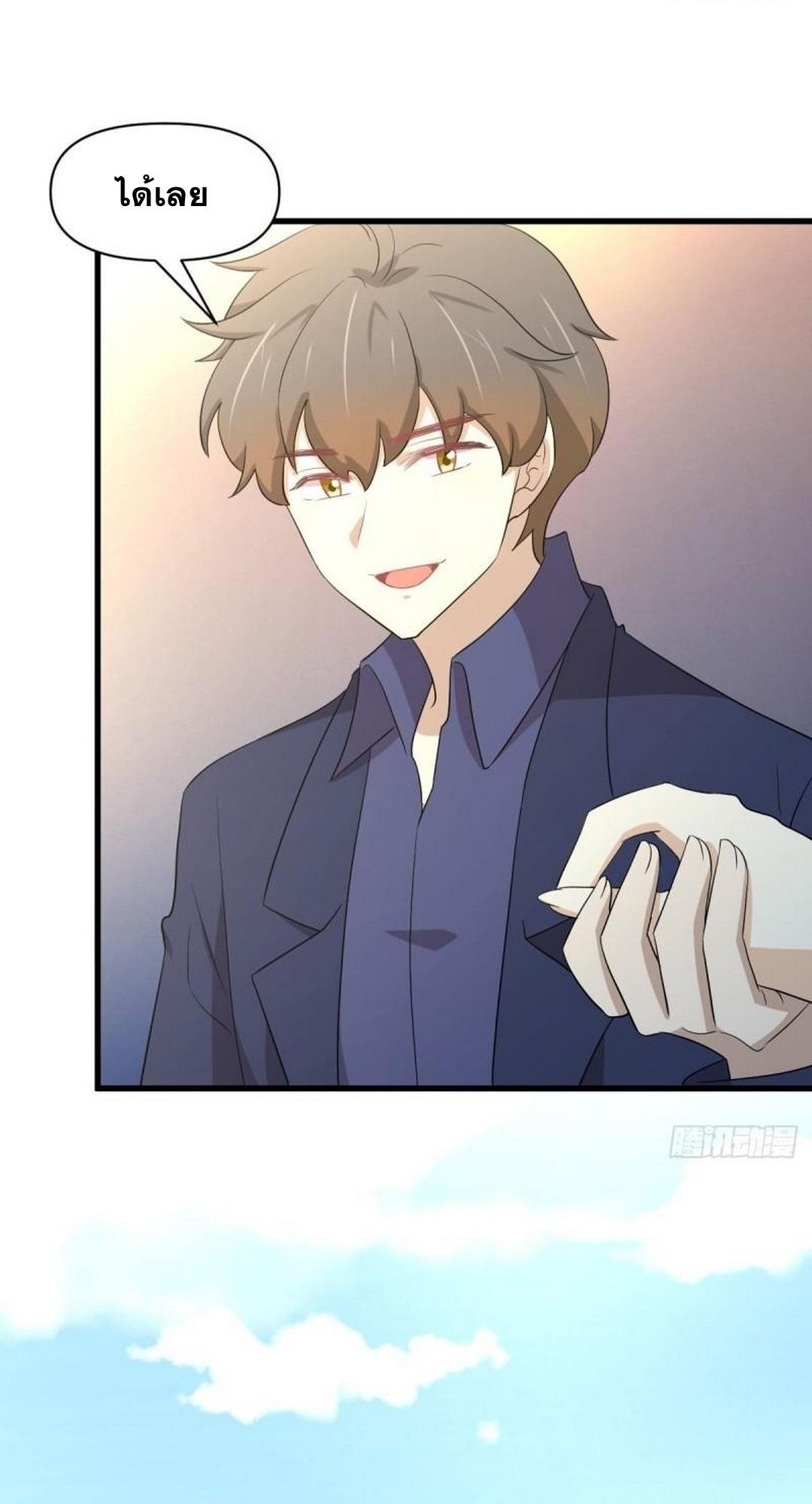 Immortal Swordsman in The Reverse World ข้าเซียนกระบี่ไม่เกาะสตรี ตอนที่ 374 หน้า 33