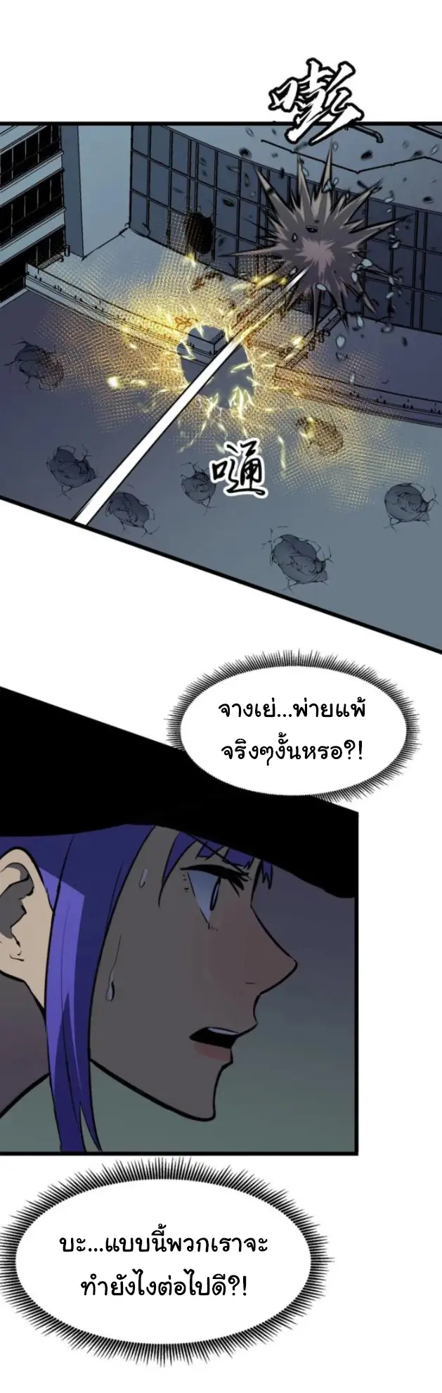 Mirror Prepayment - ระบบคัดลอกเงา ตอนที่ 10 หน้า 8
