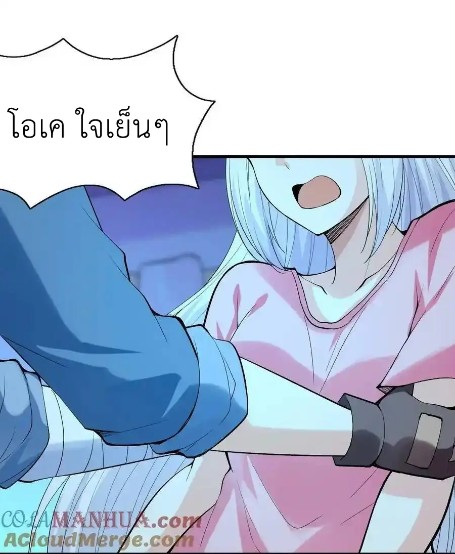 My Harem Is Entirely Female Demon Villains ตอนที่ 99 หน้า 10