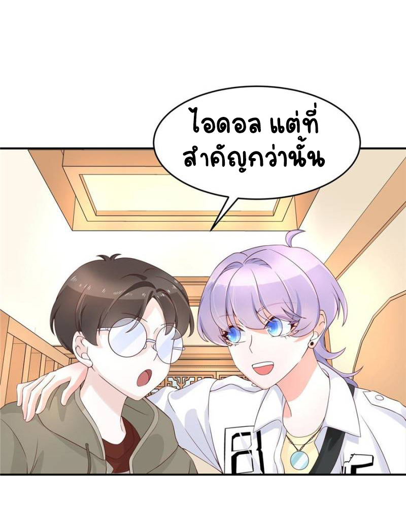 เจ้าชายโรงเรียนแห่งชาติเป็นเด็กผู้หญิง ตอนที่ 33 หน้า 28