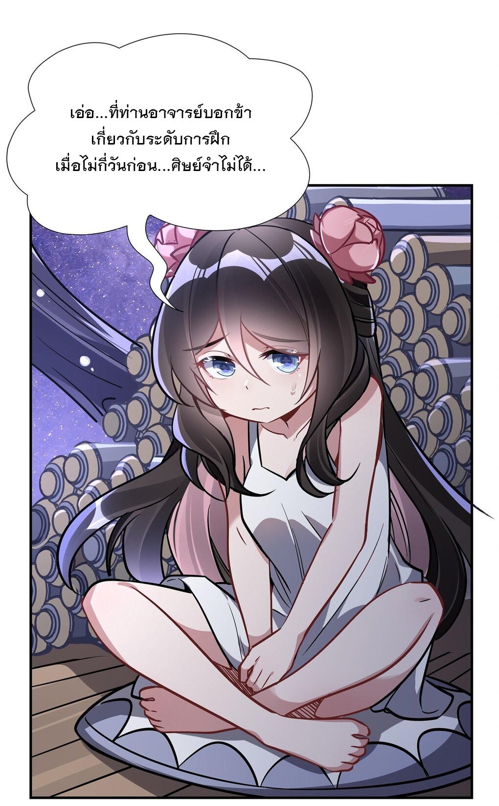 ศิษย์ของข้าล้วนมีอนาคตที่ยิ่งใหญ่ (ชนจีน) ตอนที่ 94 หน้า 25