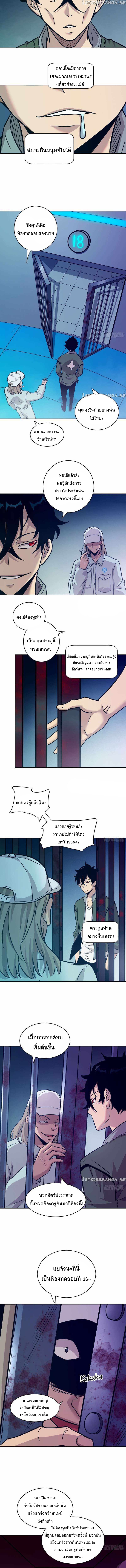 My Left Hand Can Transform Unusually ตอนที่ 7 หน้า 2