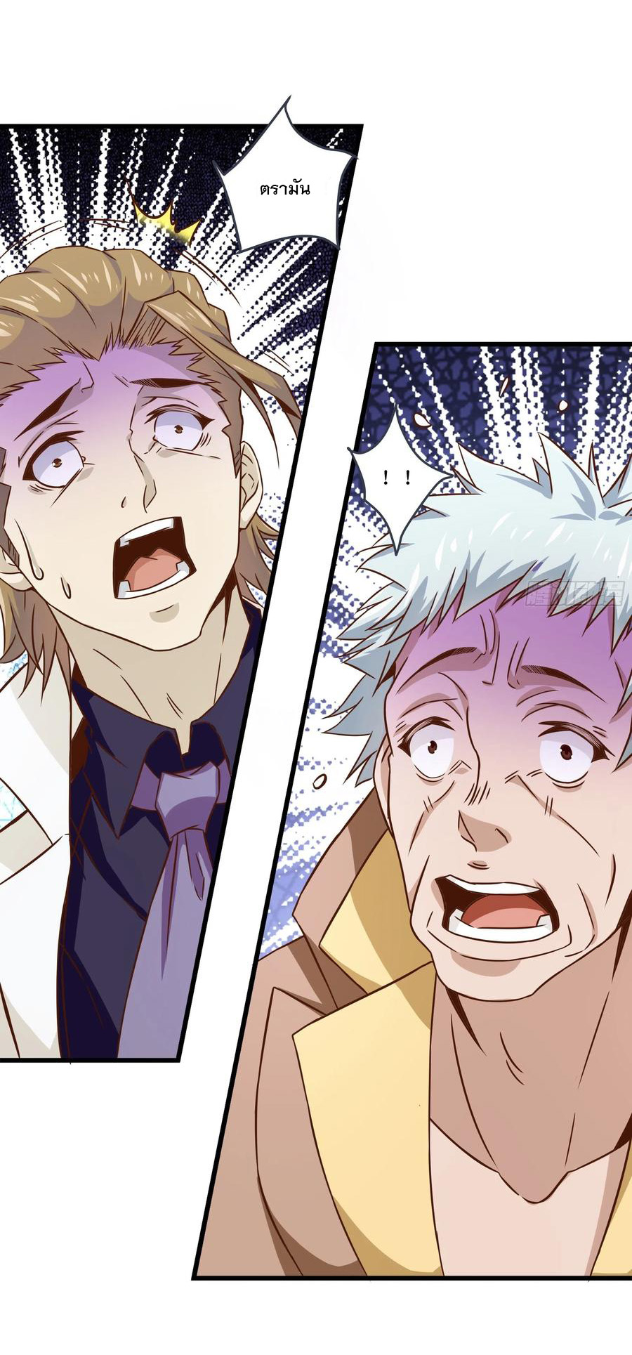 พ่อของฉันเป็นเทพสงครามที่แข็งแกร่งที่สุด ตอนที่ 39 หน้า 10