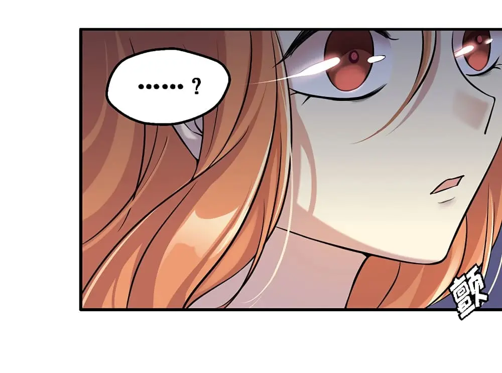 Game Over อีกครั้ง ถ้าฉันเผลอไปตอบตกลง ตอนที่ 1 หน้า 13