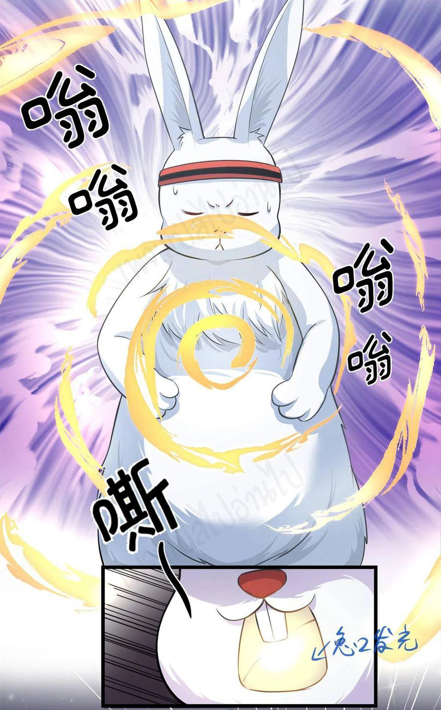 I might be a fake fairy ตอนที่ 237 หน้า 10