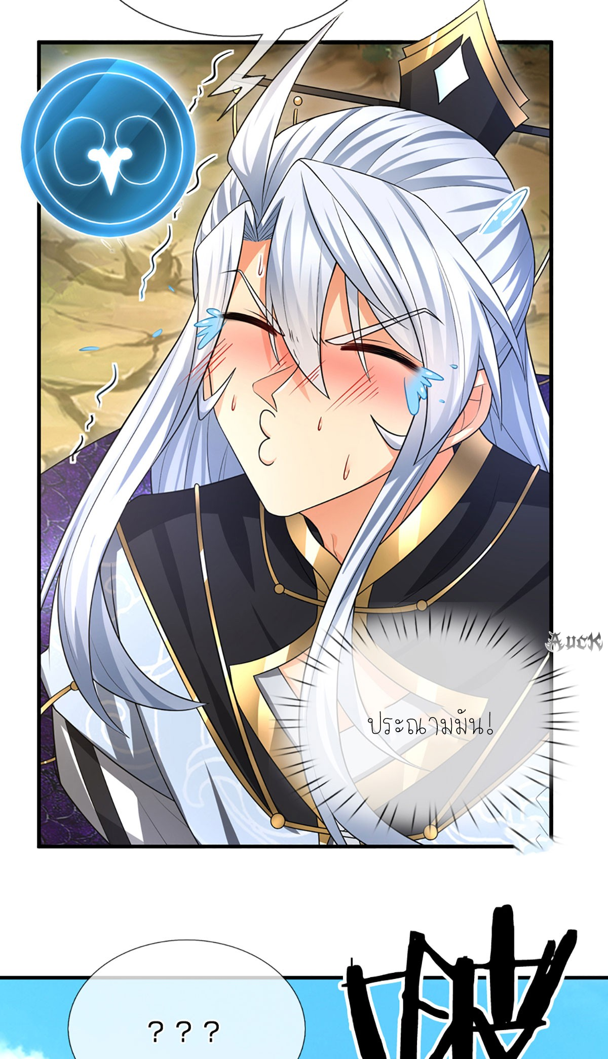 ปลุกร่างกาย ฉันอมตะ ตอนที่ 1 หน้า 28