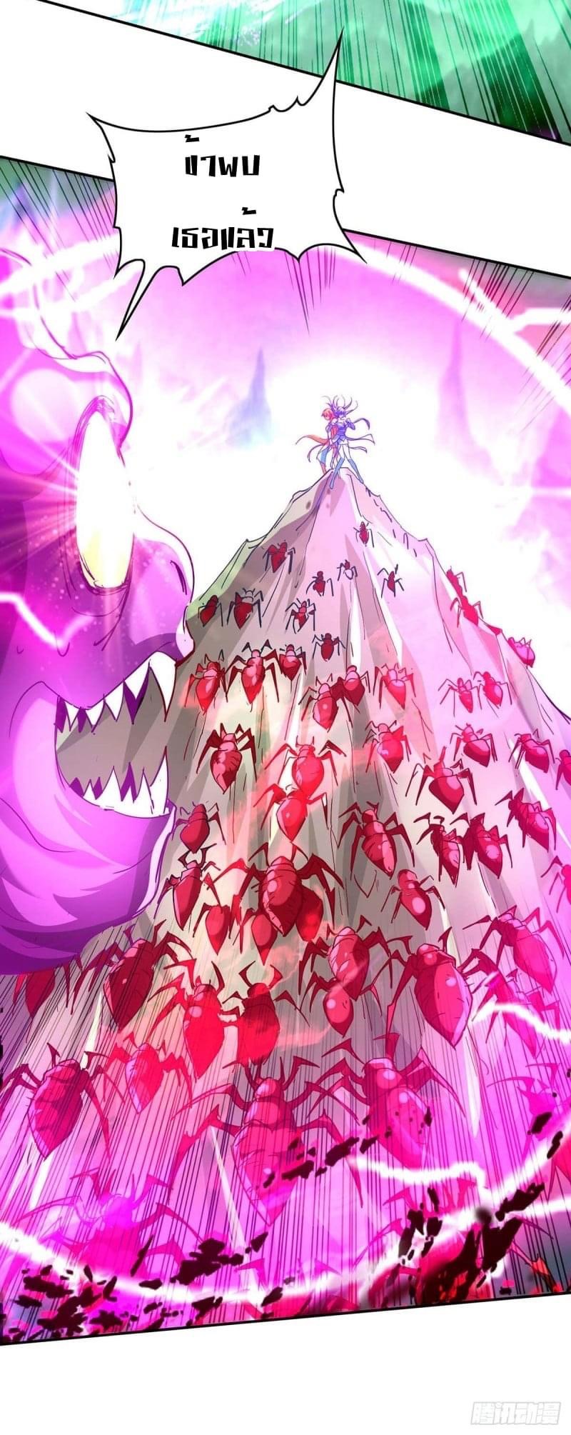 การกลับมาของจักรพรรดิศักดิ์สิทธ์ ตอนที่ 36 หน้า 23