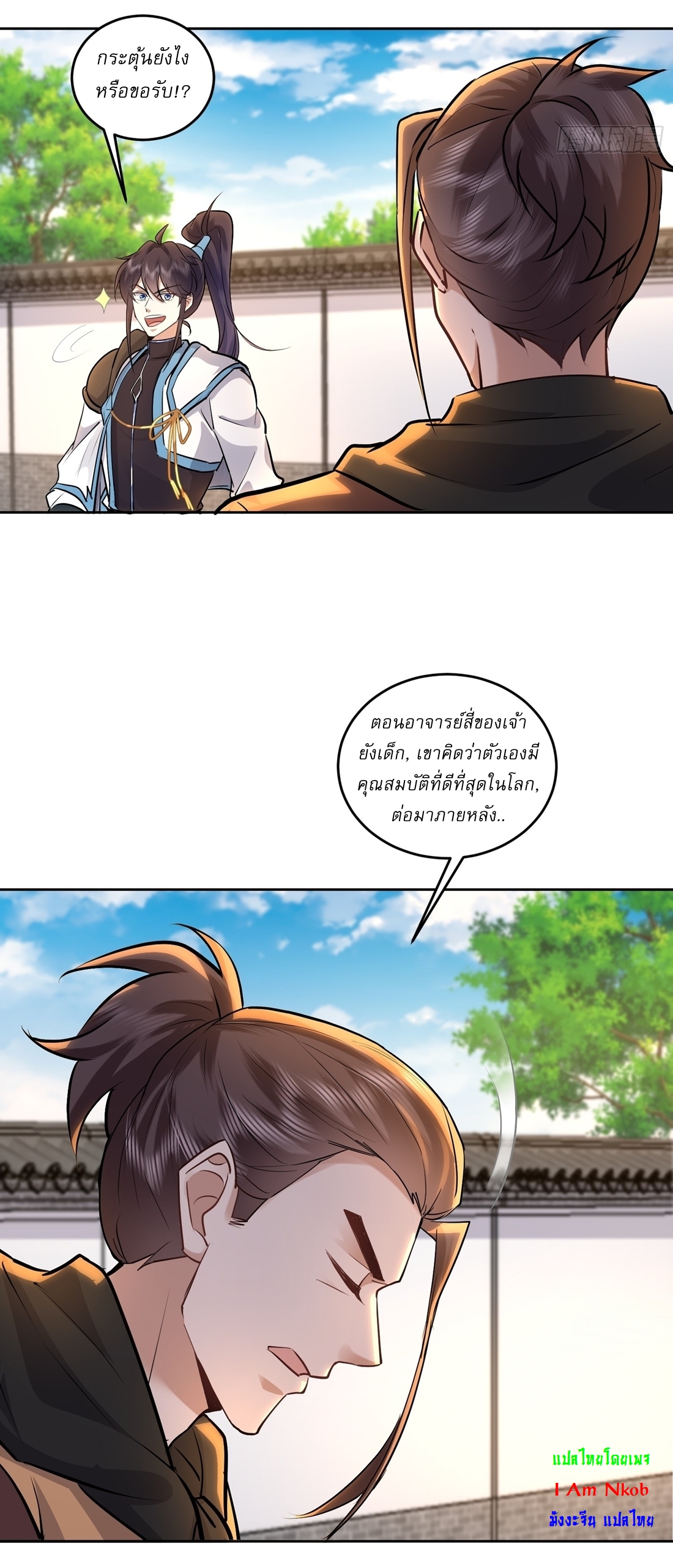 As An Immortal, I Only Practice Forbidden Arts เซียนอย่างข้า ฝึกเพียงเคล็ดวิชาต้องห้ามเท่านั้น! ตอนที่ 45 หน้า 8