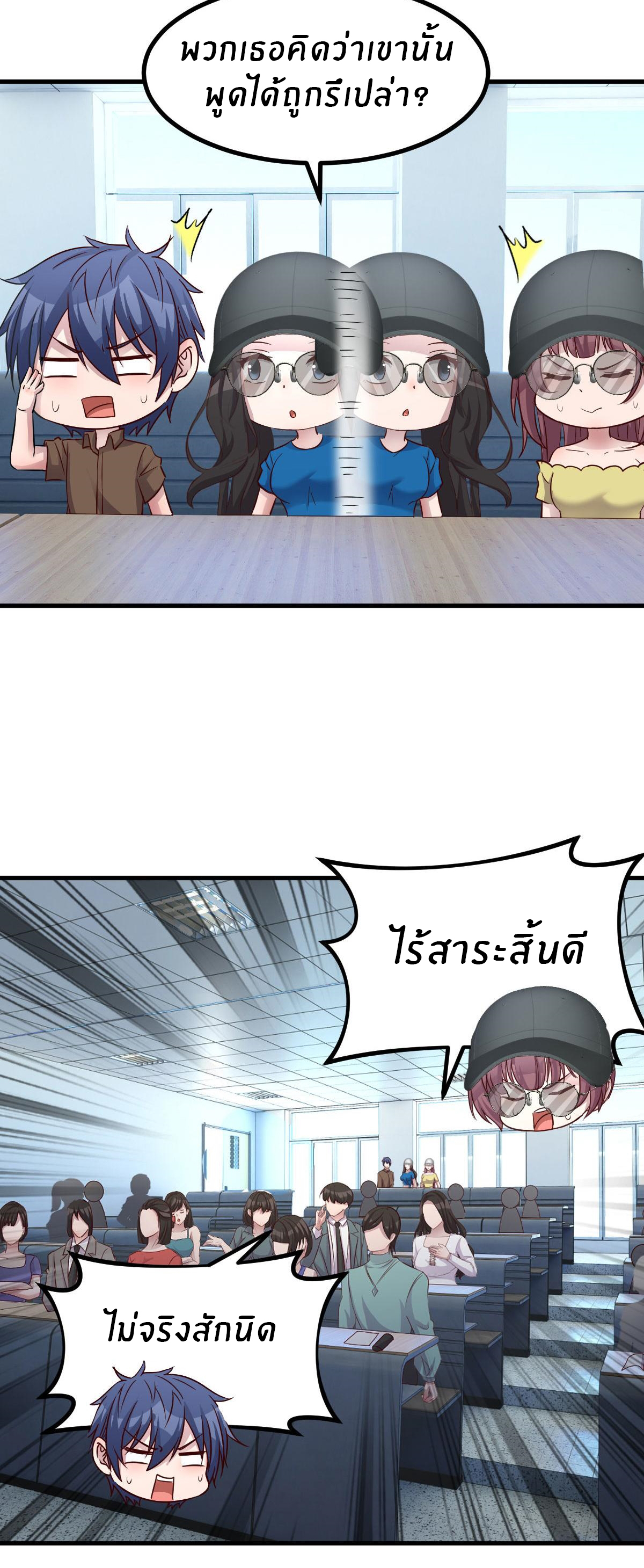 พี่สาวอยากเล่นคุณ ตอนที่ 189 หน้า 3