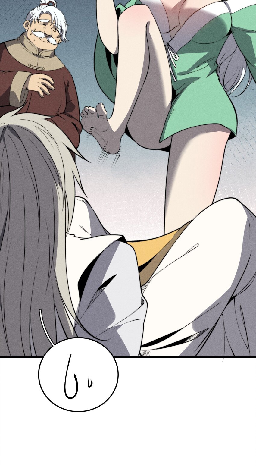 ระบบกลืนกินขั้นสุดยอด ตอนที่ 27 หน้า 23