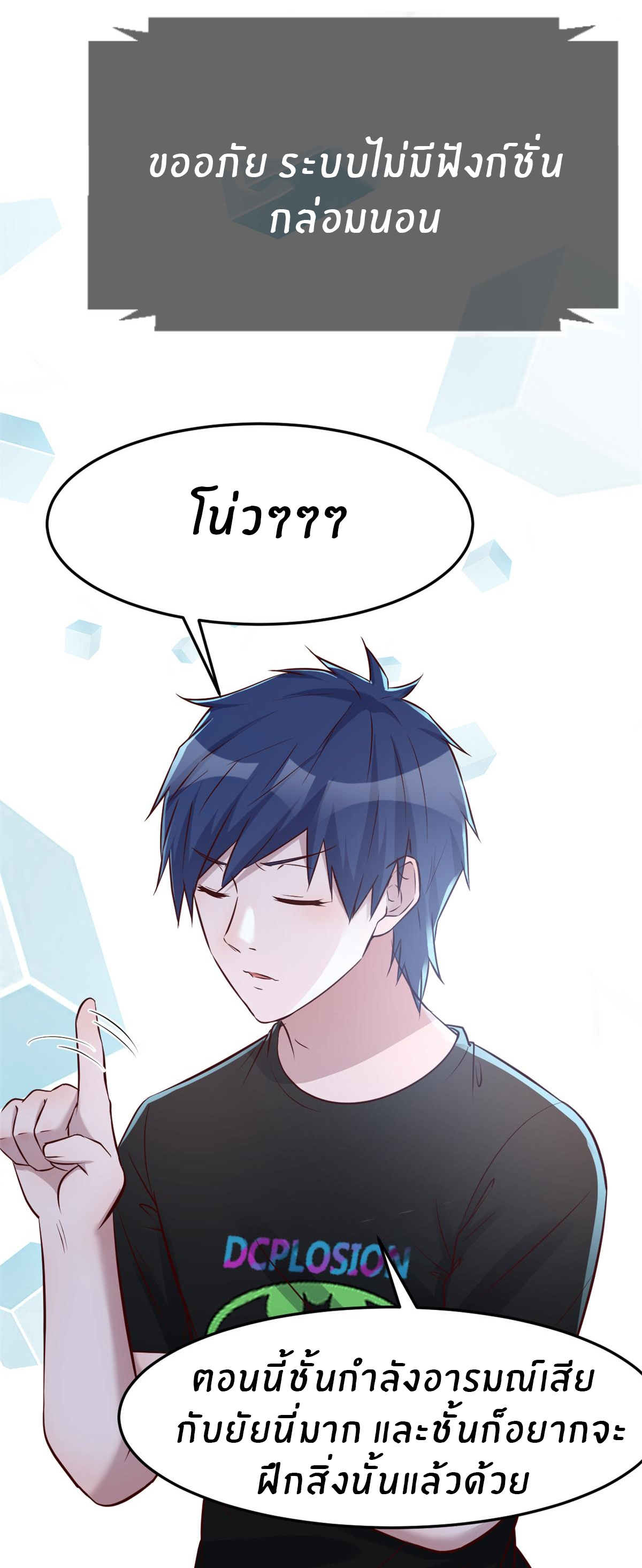 พี่สาวอยากเล่นคุณ ตอนที่ 33 หน้า 10