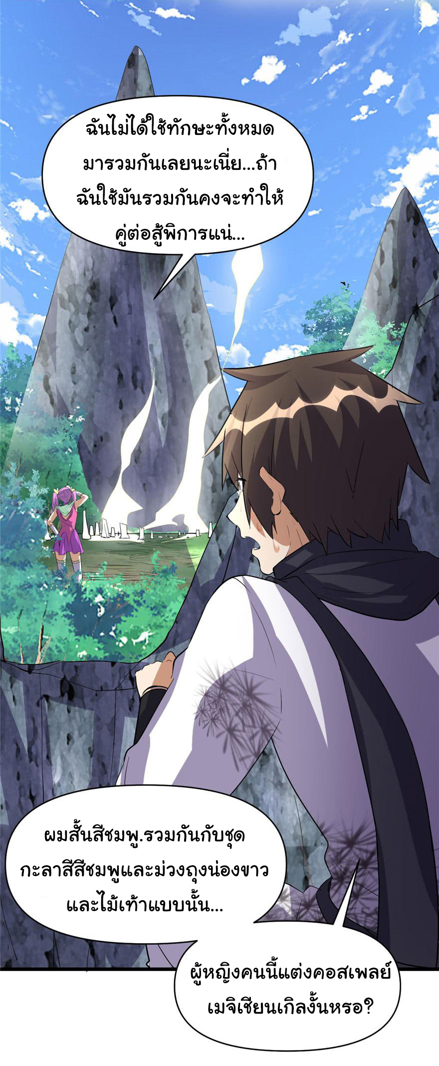 I might be a fake fairy ตอนที่ 23 หน้า 15