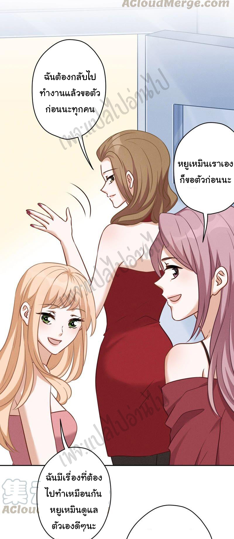 Lu Feng is the best son-in-law สุดยอดลูกเขย "ลู่เฟิง" ตอนที่ 106 หน้า 8