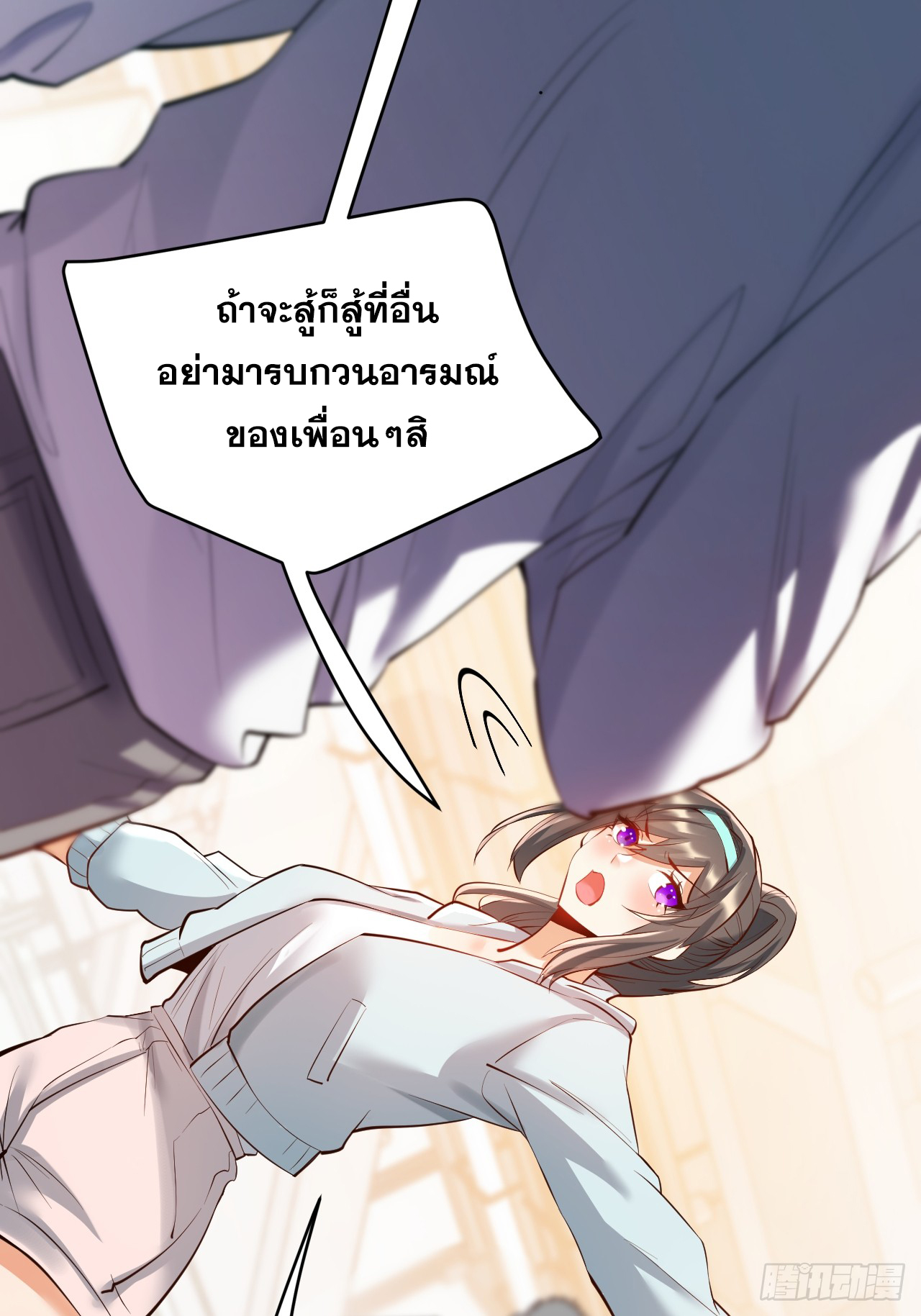 สุริยันและจันทรา ตอนที่ 22 หน้า 27