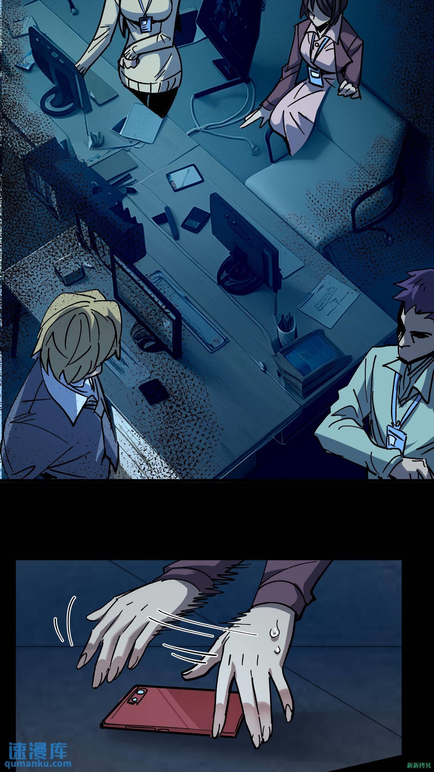 Weird And Hard To Kill? Sorry, I’m The Real Immortal ตอนที่ 8 หน้า 6