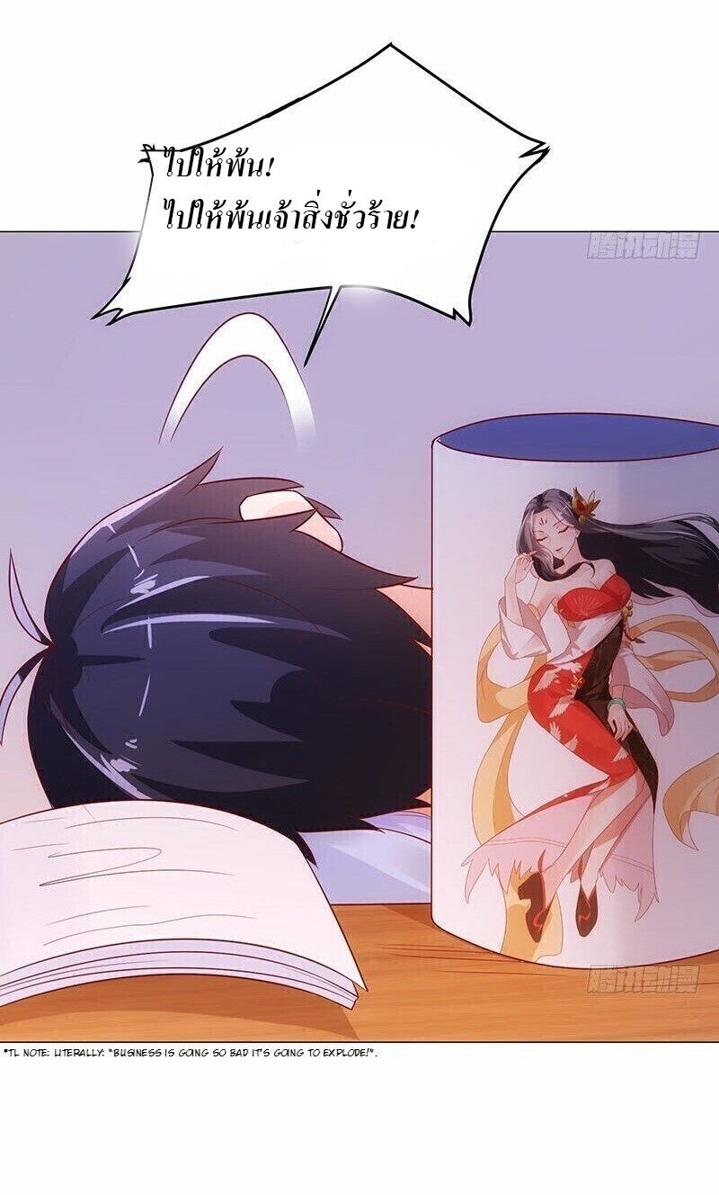 |. Carrying The Goddess Along (จบss1) ตอนที่ 1 หน้า 36