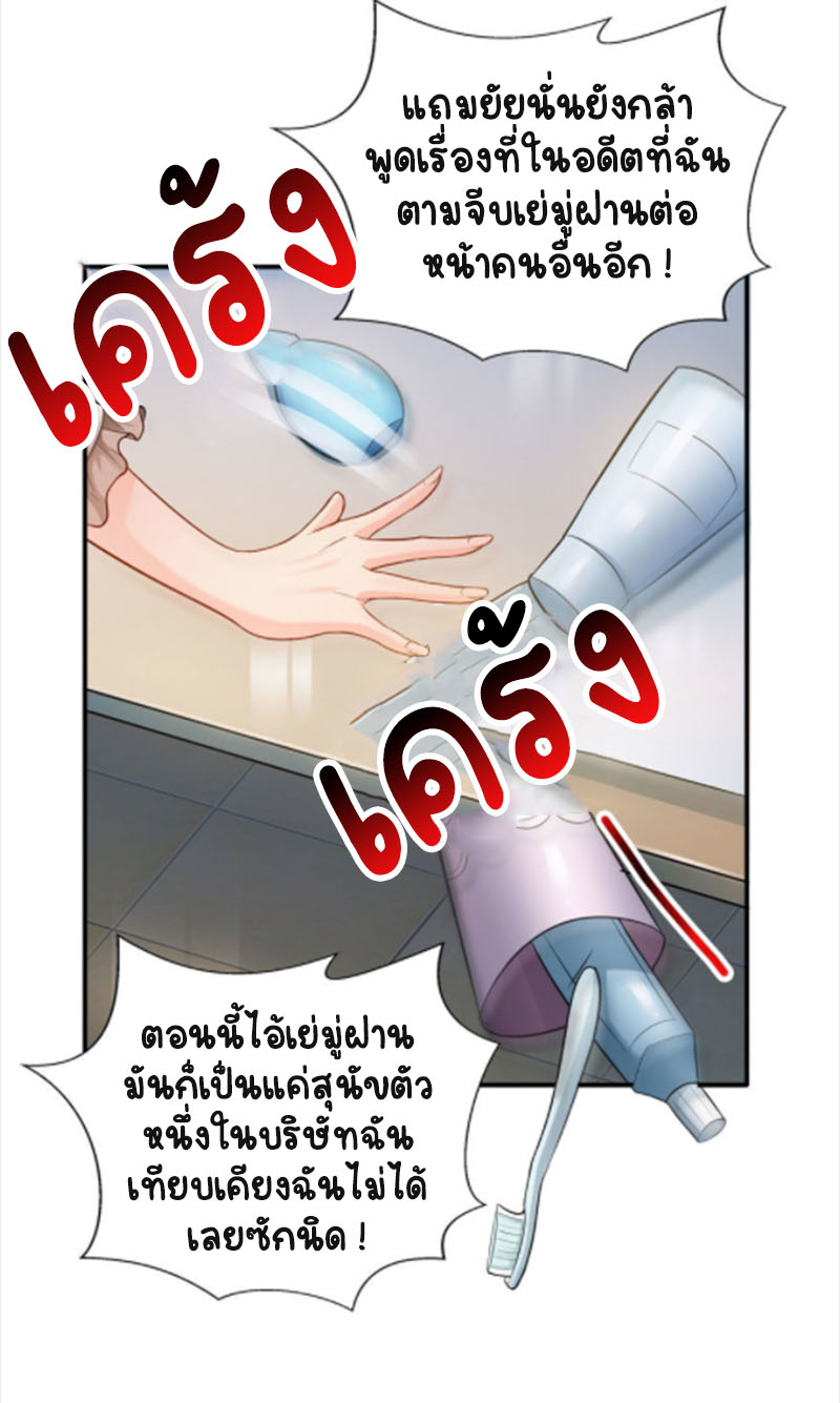 (ชนจีน)Perfect Secret Love The Bad New Wife Is a Little Sweet ตอนที่ 34 หน้า 32