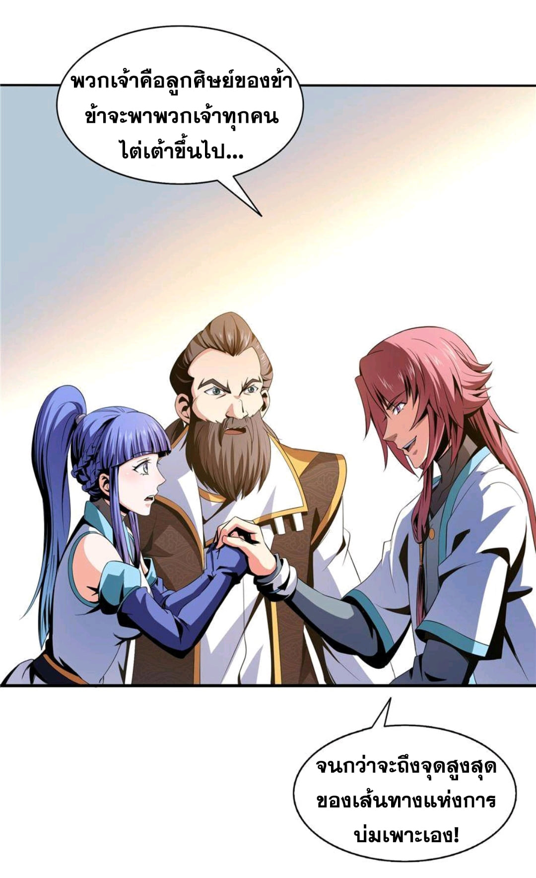 Library Of Heaven's Path ตอนที่ 64 หน้า 15
