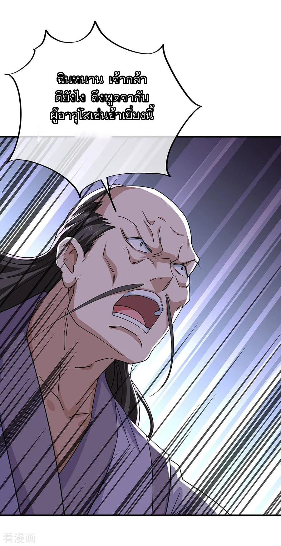 peerless battle spirit ตอนที่ 228 หน้า 2