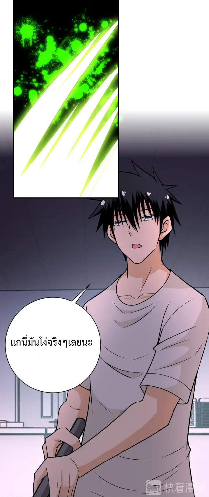 Apocalyptic Super System ตอนที่ 30 หน้า 10