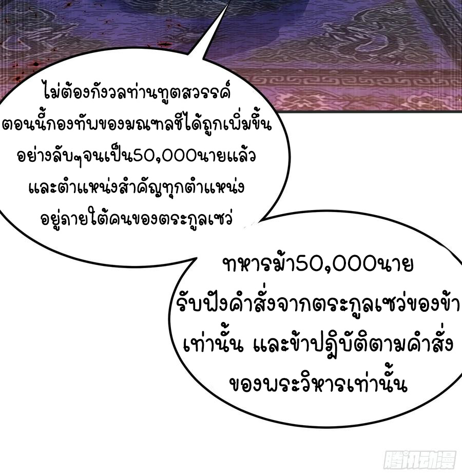 Wu ni ตอนที่ 57 หน้า 28
