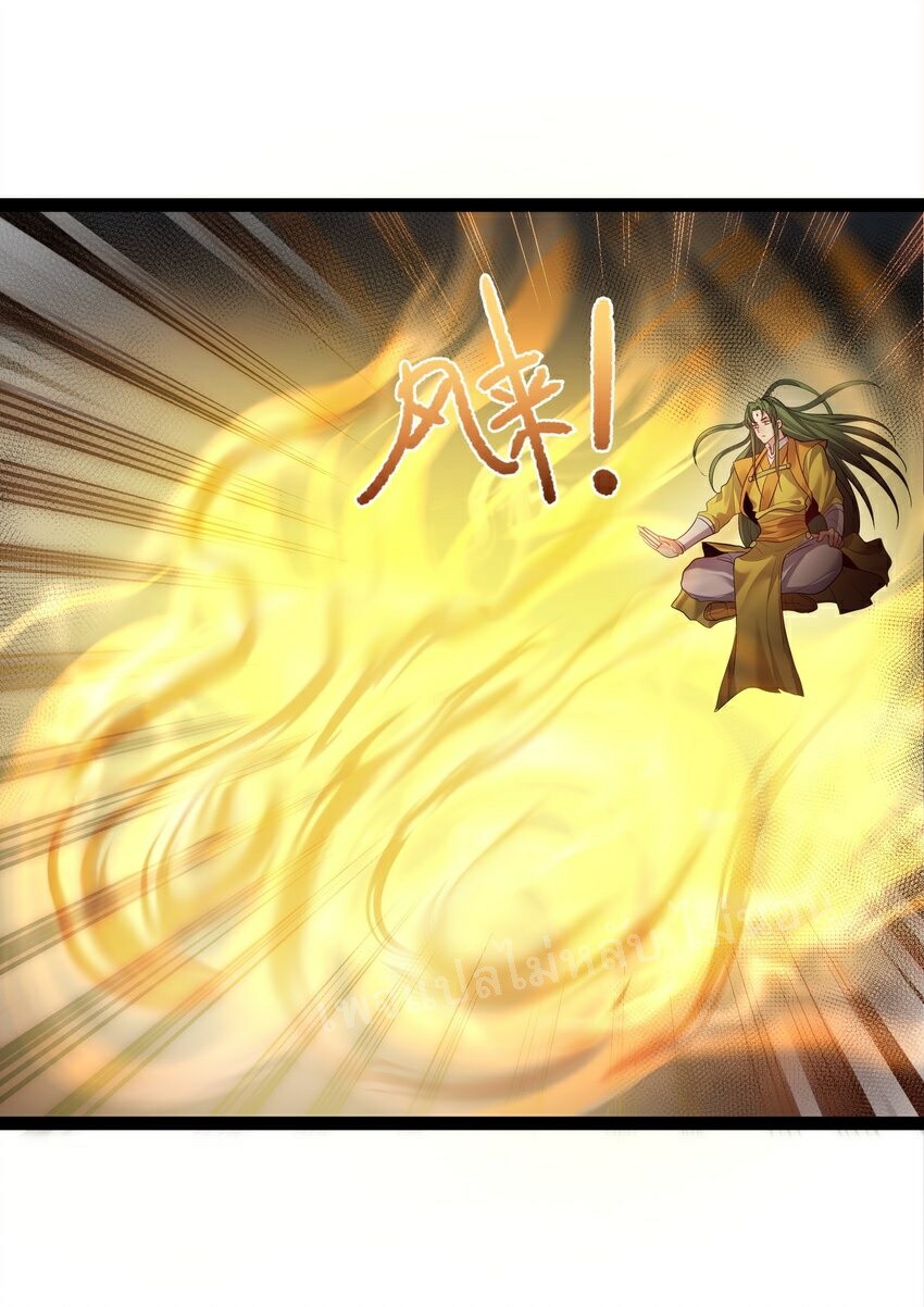 ดันเกิดใหม่เป็นสุดยอดวายร้ายหมายเลขหนึ่ง ตอนที่ 32 หน้า 14