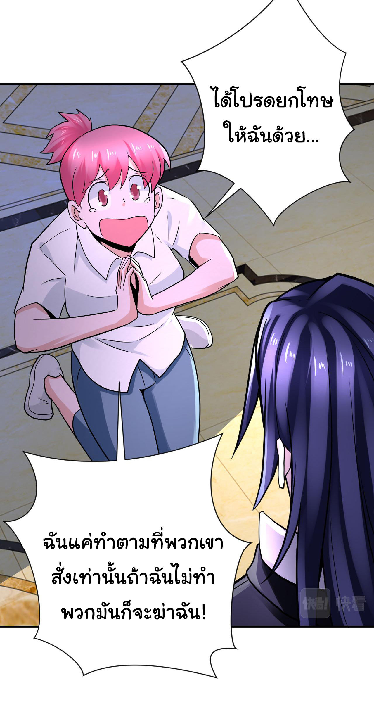 Apocalyptic Super System ตอนที่ 327 หน้า 17