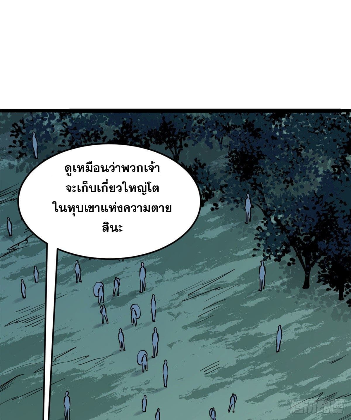นิกายที่แข็งแกร่งที่สุด (ทันจีน) ตอนที่ 119 หน้า 33