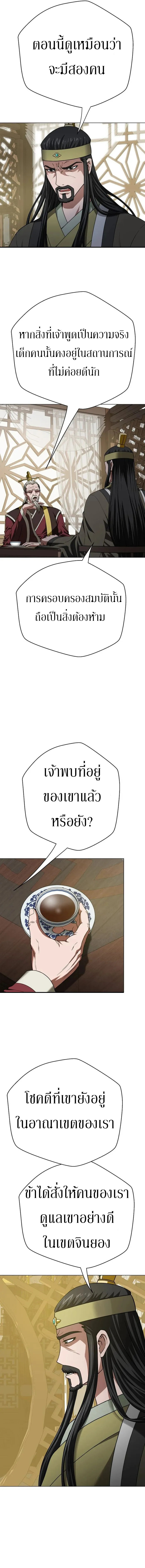 Invincible Territory ตอนที่ 4 หน้า 7