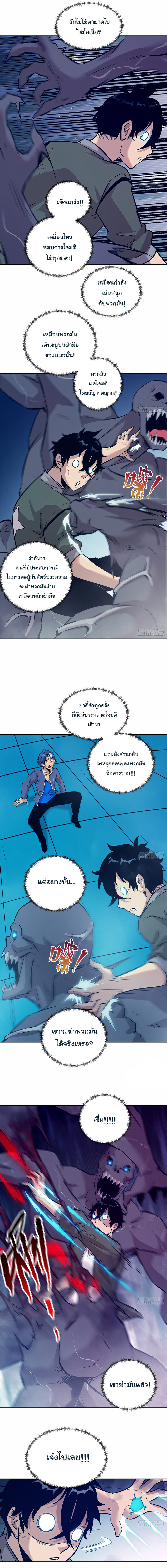 มือซ้ายกลายพันธุ์เถื่อน ตอนที่ 9 หน้า 6